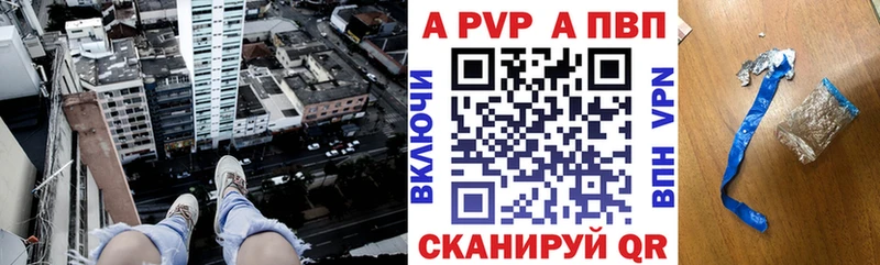 A PVP VHQ где найти наркотики Чегем