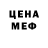 МЕФ кристаллы Faisal Saigal