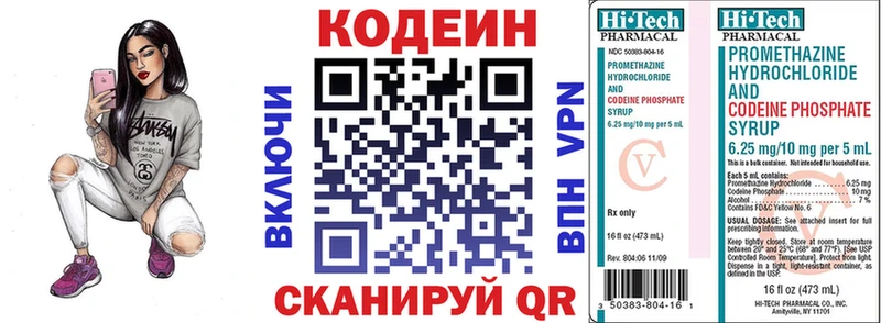 Кодеин напиток Lean (лин)  mega зеркало  Чегем 