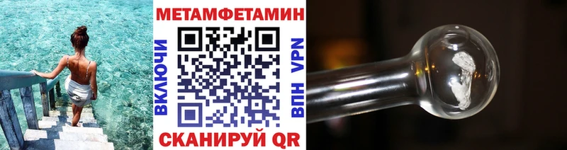 Метамфетамин пудра blacksprut рабочий сайт Чегем цена